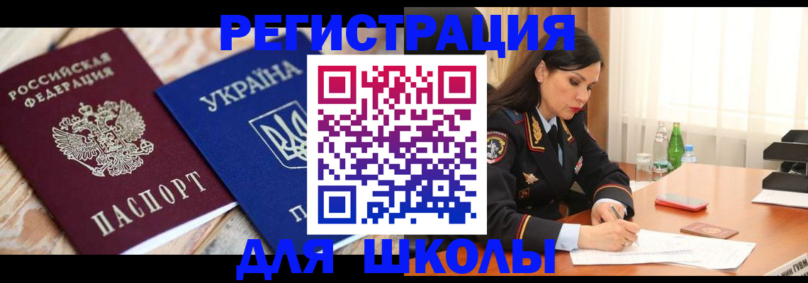прописка ребенка в Усть-Джегуте