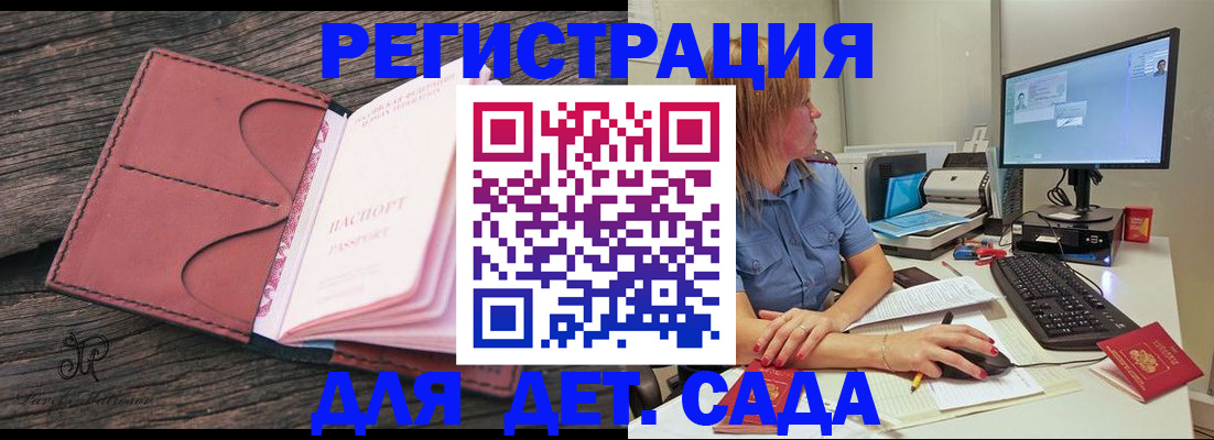 временная регистрация законно в Усть-Джегуте