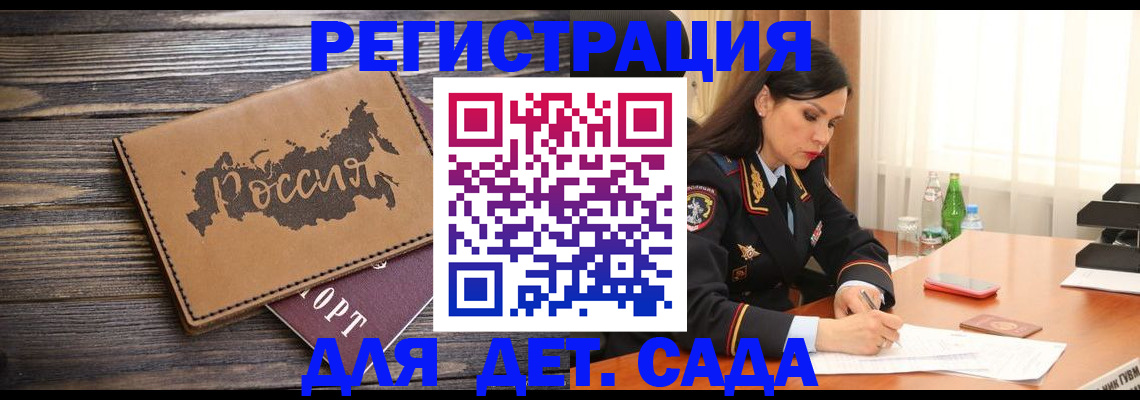 прописка гарантия в Усть-Джегуте