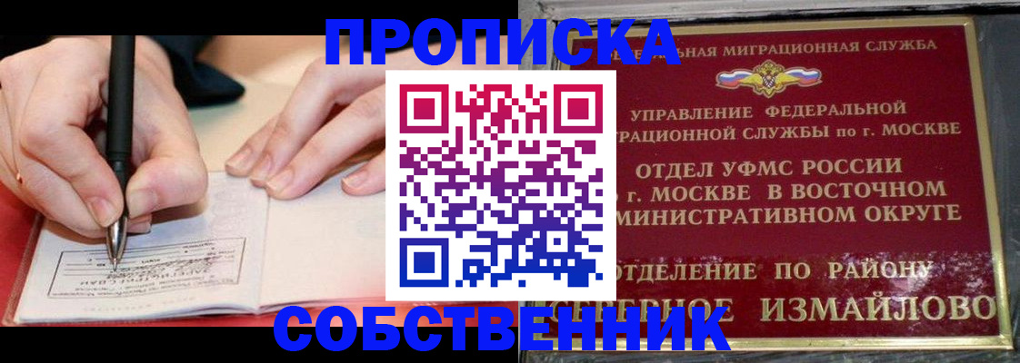 временная регистрация недорого в Усть-Джегуте